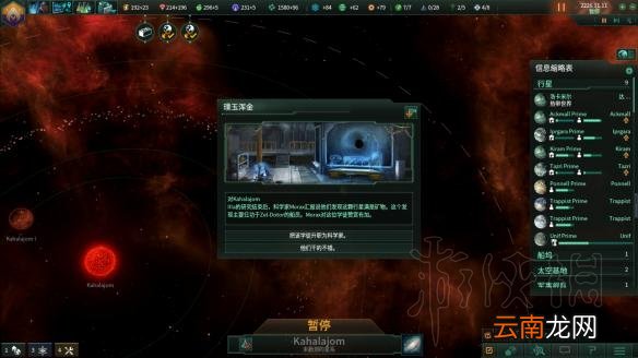群星2.1唯物铁人玩法图文战报 Stellaris2.1唯物铁人怎么玩