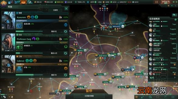 群星2.1唯物铁人玩法图文战报 Stellaris2.1唯物铁人怎么玩
