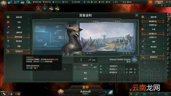 群星2.1唯物铁人玩法图文战报 Stellaris2.1唯物铁人怎么玩