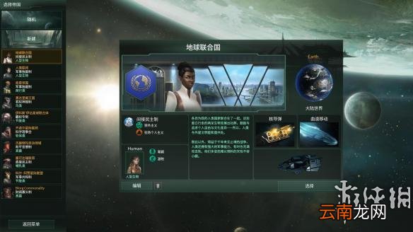 《群星》1.30版最新最全玩法技巧详解攻略