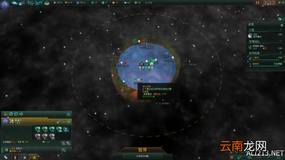 《群星》开局图文一览