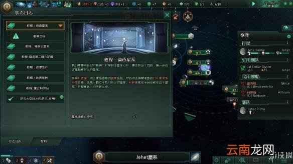 《群星》唯物出灵能科学家方法解析攻略