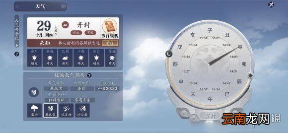 天涯明月刀手游竹笋采集地点介绍 天涯明月刀手游竹笋怎么采集