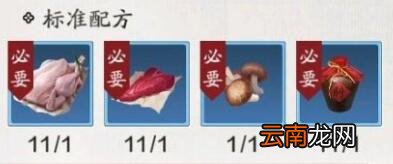 天涯明月刀手游百鸟朝凤食谱做法攻略 天涯明月刀手游百鸟朝凤怎么做