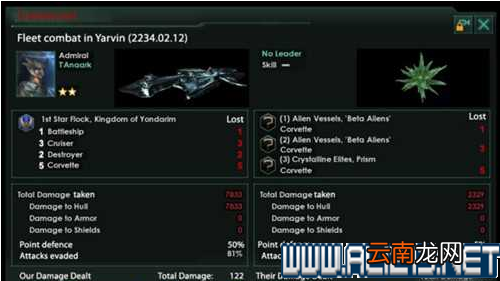 《群星》鱼雷正确使用方法解析攻略