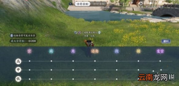 天涯明月刀手游曲谱怎么弹 天涯明月刀手游曲谱演奏方法介绍