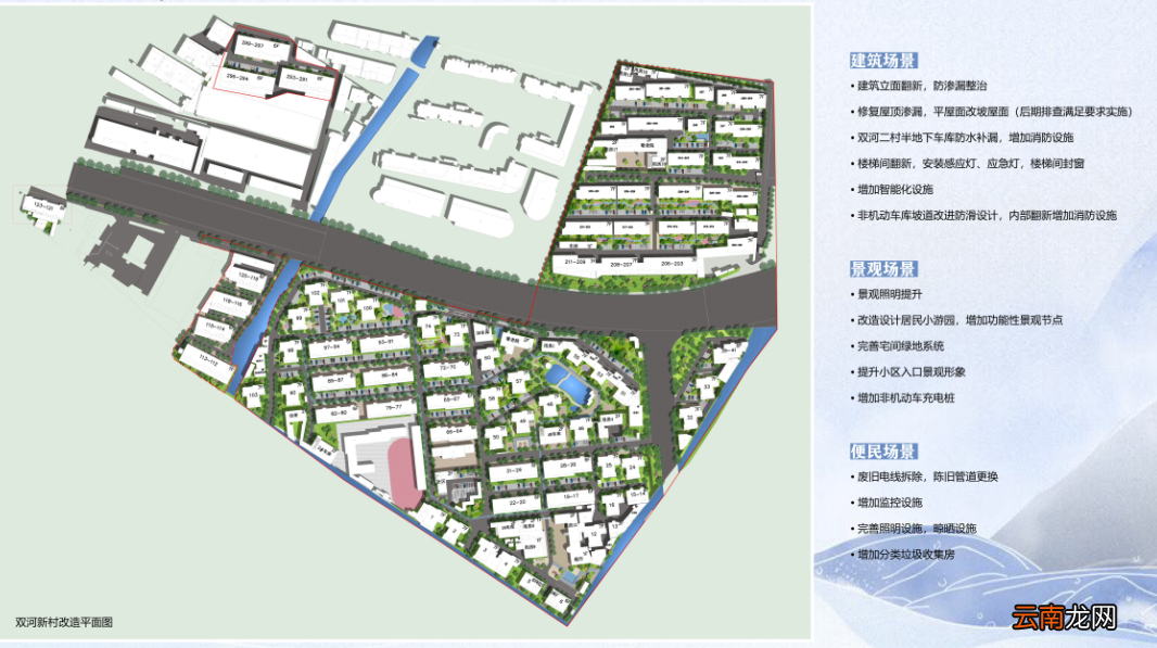 无锡山北街道老旧小区改造设计方案