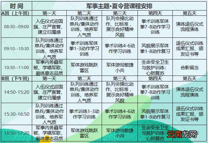 无锡市青少年普惠型夏令营费用+报名方式+内容