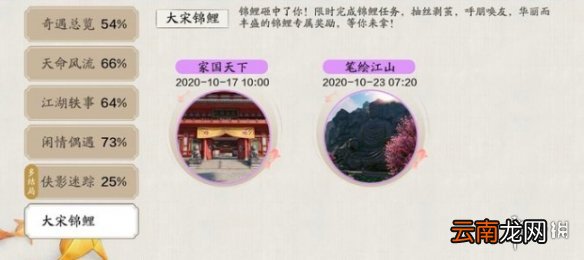 天涯明月刀手游黄河鲤鱼在哪钓 天涯明月刀手游黄河鲤鱼位置介绍