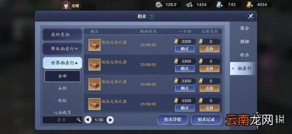 天涯明月刀手游枭野争锋奖励是什么 天涯明月刀手游枭野争锋奖励介绍