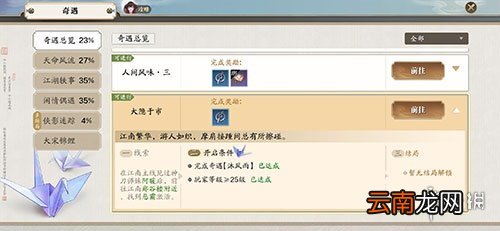 天涯明月刀手游江南郑谷楼恶霸在哪 天刀手游江南郑谷楼恶霸位置一览