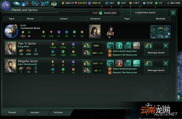 《群星》政体对初期发展影响详解攻略