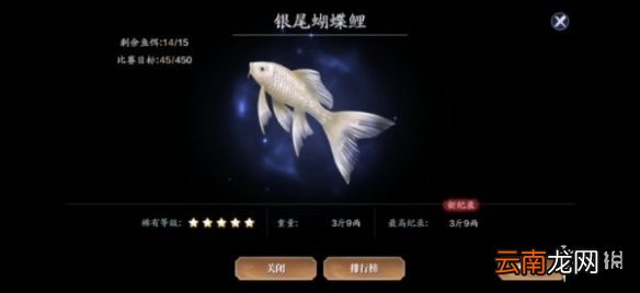 天涯明月刀手游钓鱼大赛怎么参加 天涯明月刀手游钓鱼大赛参加方法