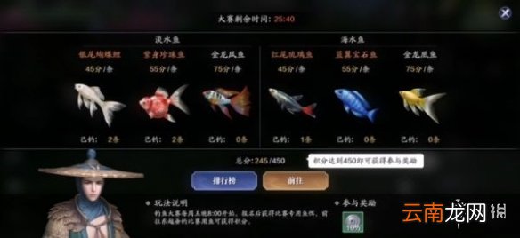 天涯明月刀手游钓鱼大赛怎么参加 天涯明月刀手游钓鱼大赛参加方法