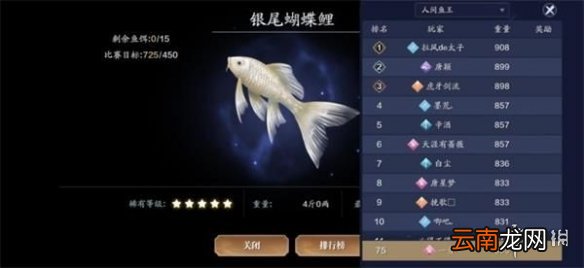 天涯明月刀手游钓鱼大赛怎么参加 天涯明月刀手游钓鱼大赛参加方法