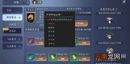 天涯明月刀手游声望怎么刷 天涯明月刀手游声望速刷方法