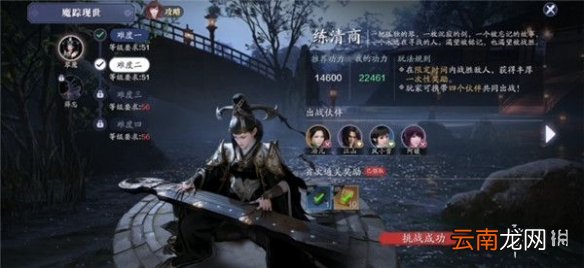 天涯明月刀手游练清商怎么打 天涯明月刀手游练清商打法介绍