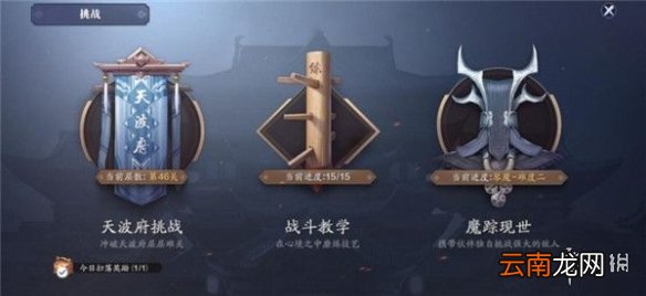 天涯明月刀手游练清商怎么打 天涯明月刀手游练清商打法介绍