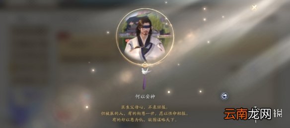 天涯明月刀手游苍梧客栈大师兄在哪 天刀手游苍梧客栈大师兄位置一览