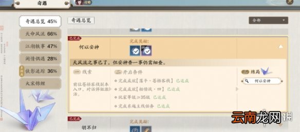 天涯明月刀手游苍梧客栈大师兄在哪 天刀手游苍梧客栈大师兄位置一览