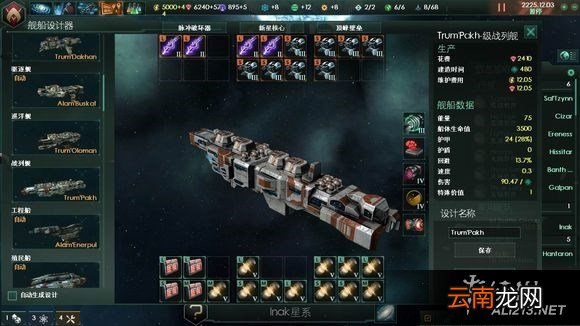 《群星》电弧武器破小船流图文测试