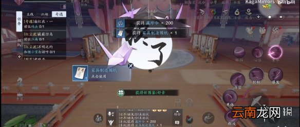 天涯明月刀手游江南聆音楼侍女在哪 天涯明月刀手游侍女位置介绍