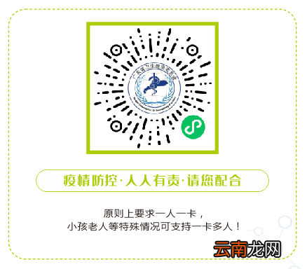 佛山南海区第五人民医院发热门诊就诊须知
