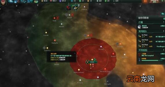 《群星》开局探路原因分析