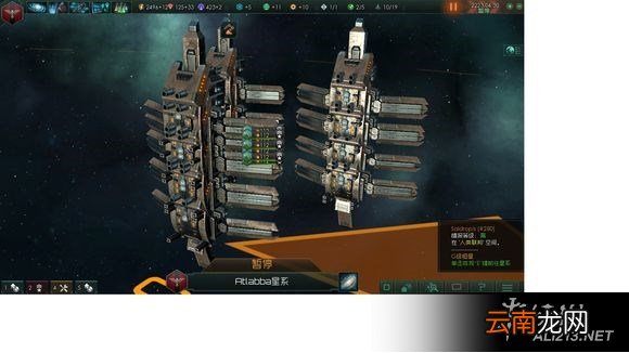 《群星》战略资源获得方法解析攻略