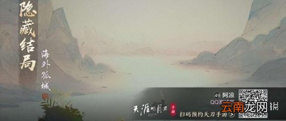 天涯明月刀手游叶知秋逆天改命怎么做 天涯明月刀手游叶知秋逆天改命方法