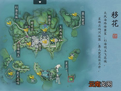 天涯明月刀手游心形岛在哪里 心形岛位置介绍