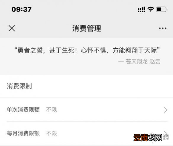 天涯明月刀手游无法充值怎么办 天涯明月刀手游无法充值问题解决办法