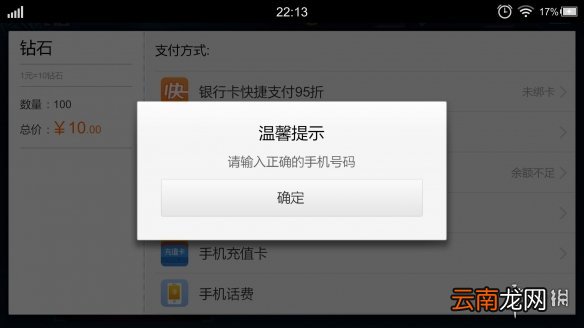 天涯明月刀手游无法充值怎么办 天涯明月刀手游无法充值问题解决办法