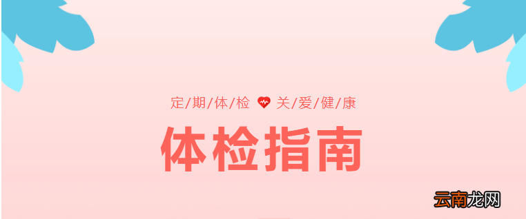 上海虹口区江湾医院体检预约流程
