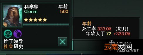 《群星》发展续命科技方法解析攻略