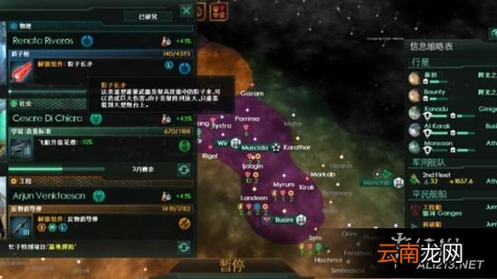 《群星》光矛科技获取方法解析攻略