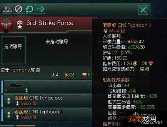 《群星》空间站挂件舰船加成系数属性实测结果解析攻略