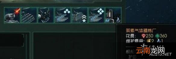 《群星》空间站挂件舰船加成系数属性实测结果解析攻略