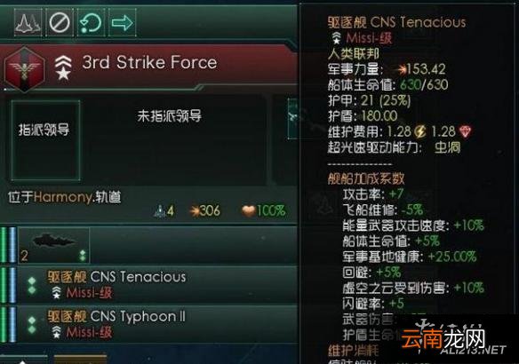 《群星》空间站挂件舰船加成系数属性实测结果解析攻略