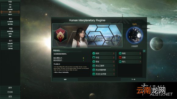《群星》联邦作用效果一览