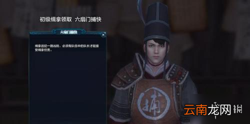 天涯明月刀手游老何案怎么破案 天涯明月刀手游老何案破案方法