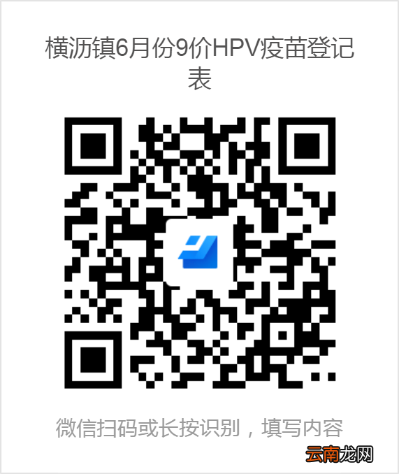 2022年6月横沥九价预约通知