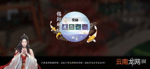 天涯明月刀手游紫色锦鲤怎么触发 天涯明月刀手游紫色锦鲤触发攻略
