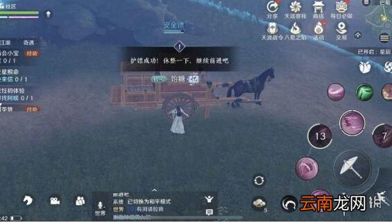 天涯明月刀手游天下镖攻略 天涯明月刀手游天下镖需要几个镖旗