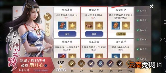 天涯明月刀手游拜访名邸怎么做 天涯明月刀手游拜访府邸攻略