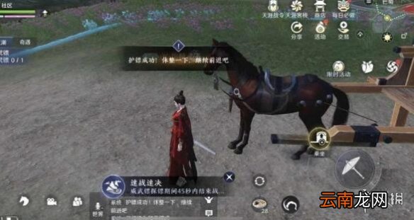 天涯明月刀手游天下镖攻略 天涯明月刀手游天下镖需要几个镖旗