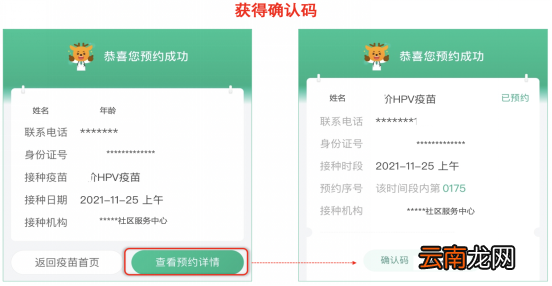 6月21日南昌滕王阁街道社区卫生服务中心九价四价预约通知
