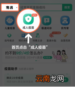6月21日南昌滕王阁街道社区卫生服务中心九价四价预约通知