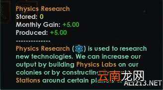 《群星》经济系统浅析