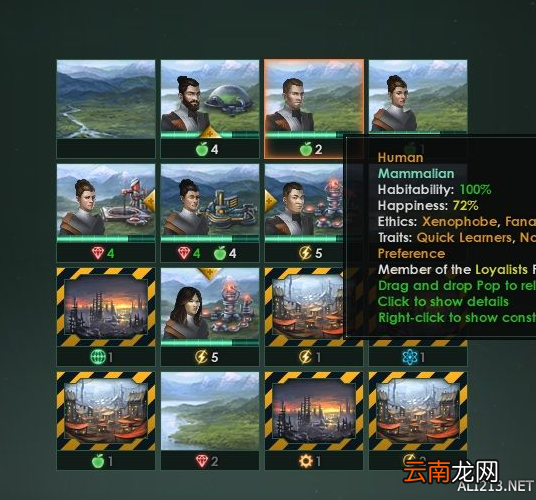 《群星》经济系统浅析